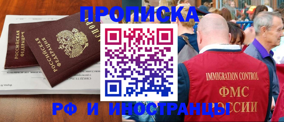 найти адрес прописки в Новочеркасске